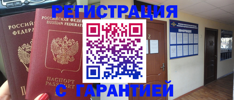 прописка для школы в Шлиссельбурге