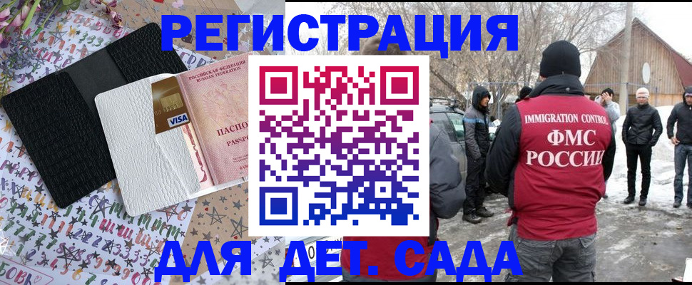 прописка законно в Шлиссельбурге